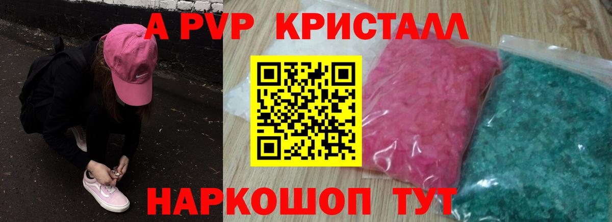 Alfa_PVP Соль  Вход с VPN  Москва  A-PVP СК КРИС 