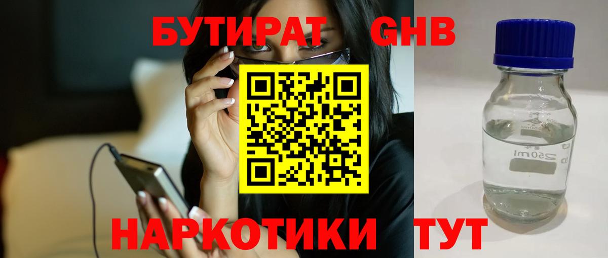 БУТИРАТ оксана Москва