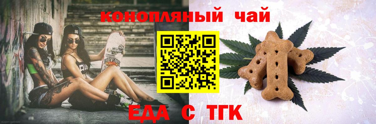 Москва  Cannafood марихуана  Вход с VPN 