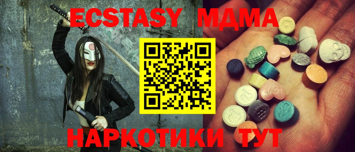 Экстази  Бошки Шишки  Купить  Кокаин  A PVP СК кристаллы  Москва  Вход с VPN  Гашиш  МЕФ кристаллы 
