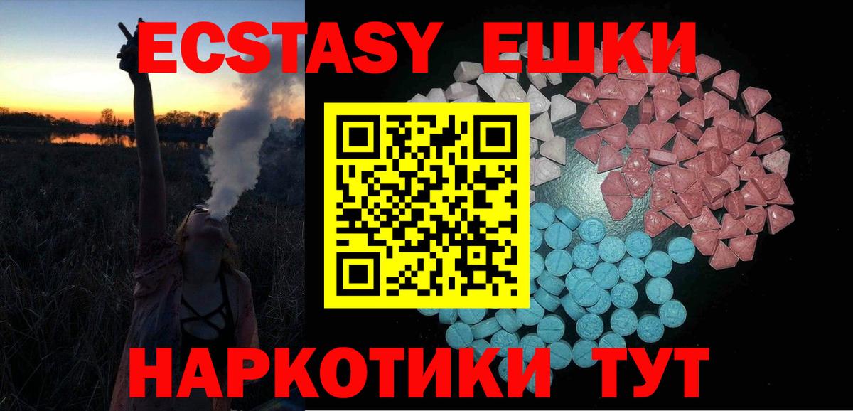 Экстази VHQ  Вход с VPN  Экстази бентли  Москва 