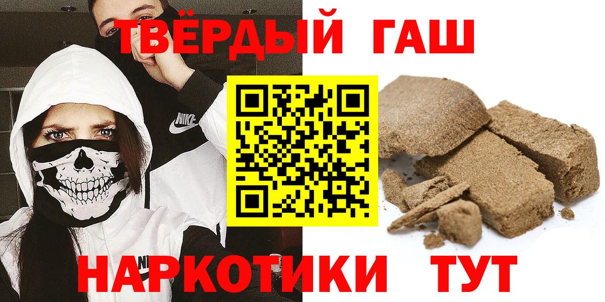 Гашиш hashish  Вход с VPN  Москва  ГАШ гарик 