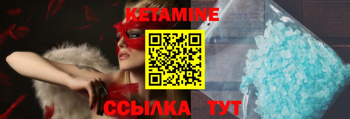 Кетамин VHQ  Вход с VPN  OMG вход  Москва 