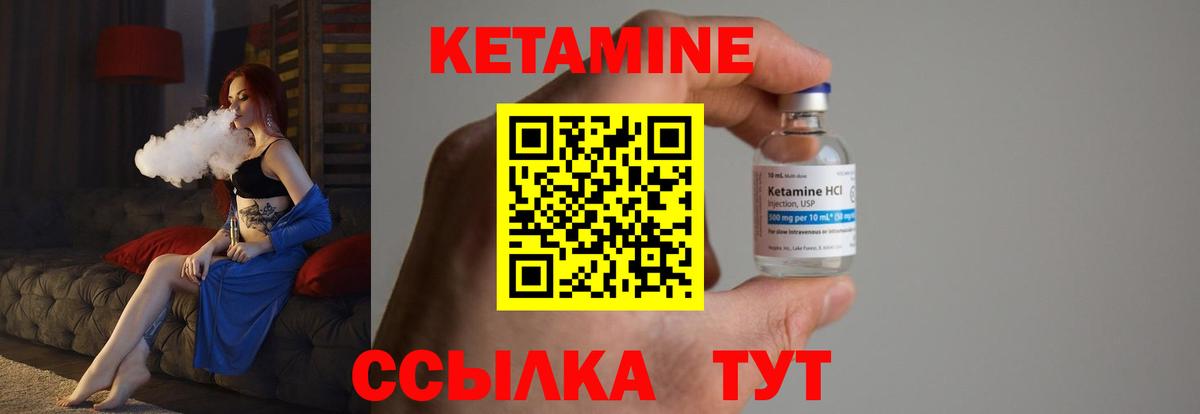 КЕТАМИН ketamine Москва