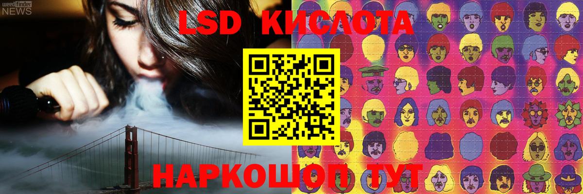 Лсд 25 экстази кислота  Вход с VPN  Лсд 25 экстази кислота  LSD-25 экстази  Москва 