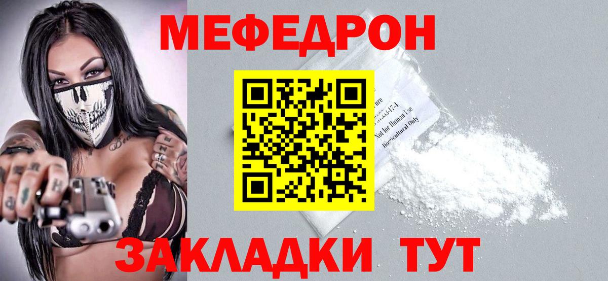 МЕФ мука Москва