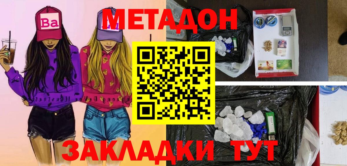 МЕТАДОН VHQ  МЕТАДОН VHQ  Москва  Вход с VPN 