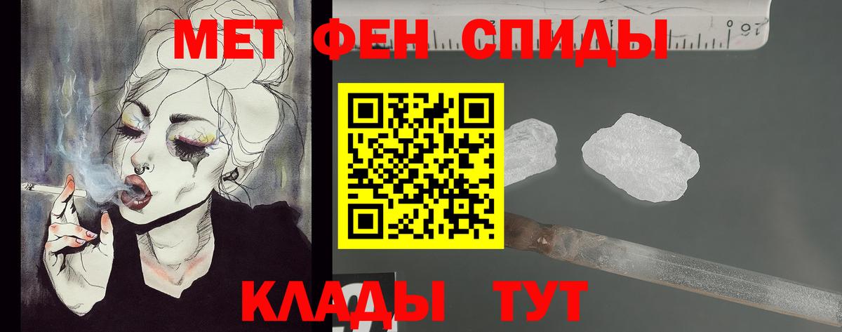 МЕТАМФЕТАМИН мет Москва