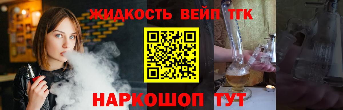 Дистиллят ТГК THC oil  Вход с VPN  где продают наркотики  Москва 
