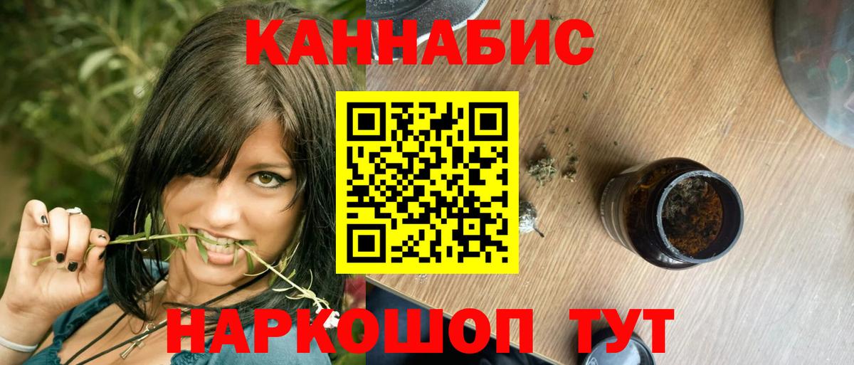 Марихуана планчик Москва