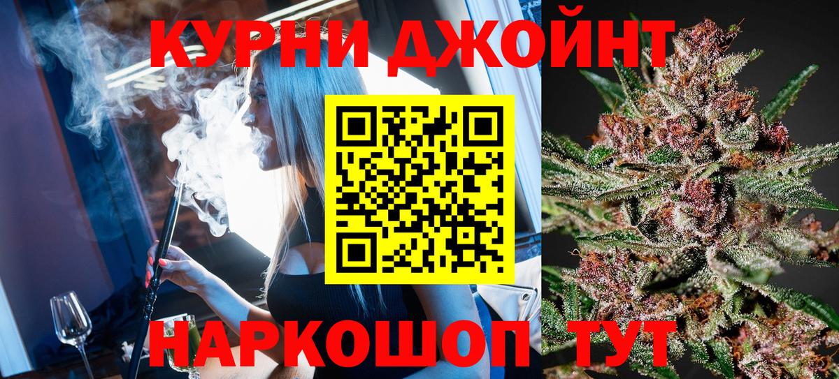 Бошки Шишки Amnesia  Конопля Ganja  Вход с VPN  Москва 